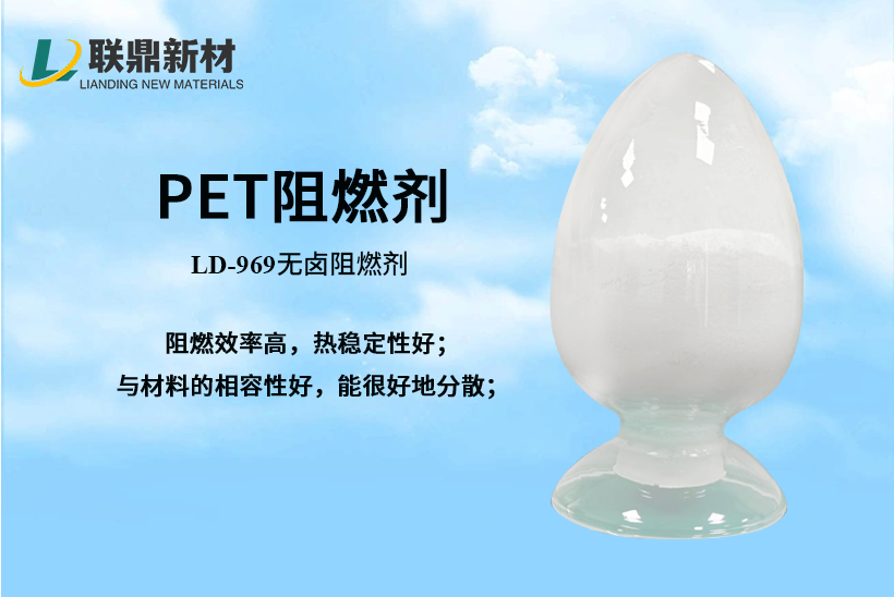 PET胶带阻燃剂，阻燃效果好，离火即熄，可达UL94-v0